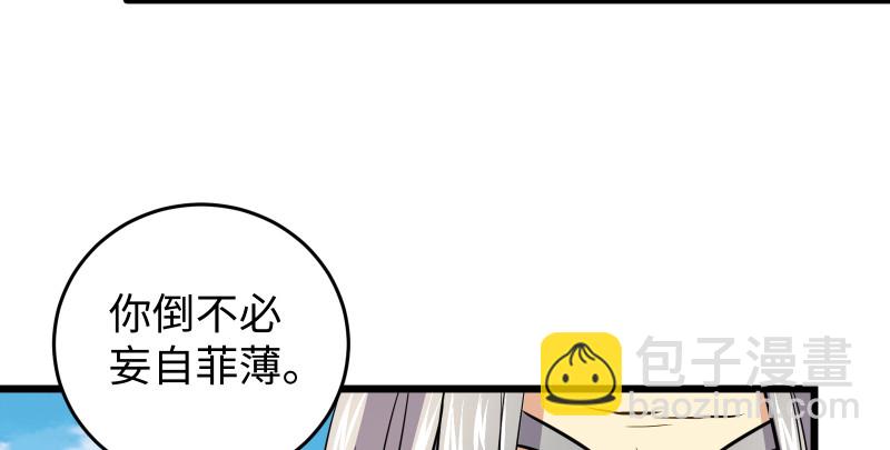 笑傲江湖 - 第七十五話 不再見(2/3) - 4