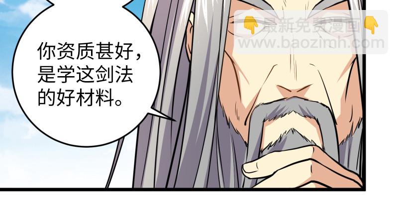 笑傲江湖 - 第七十五話 不再見(2/3) - 5