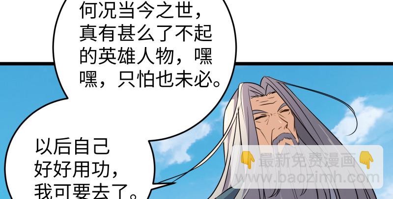 笑傲江湖 - 第七十五話 不再見(2/3) - 7