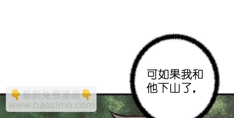 笑傲江湖 - 第七十五話 不再見(1/3) - 7