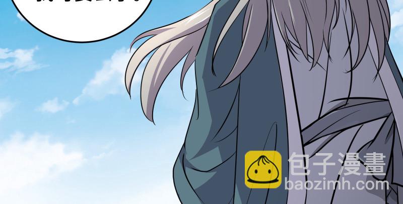 笑傲江湖 - 第七十五話 不再見(2/3) - 8