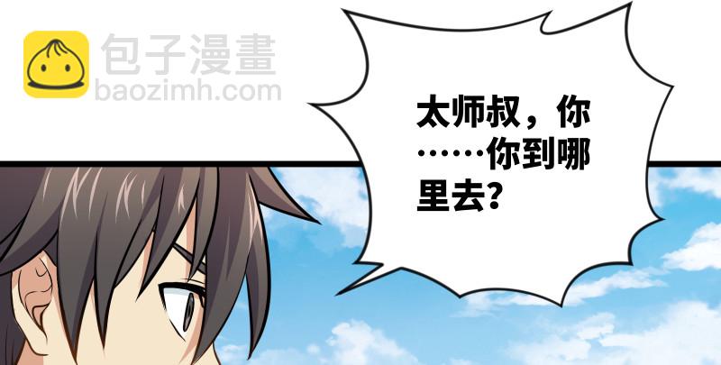 笑傲江湖 - 第七十五話 不再見(2/3) - 3