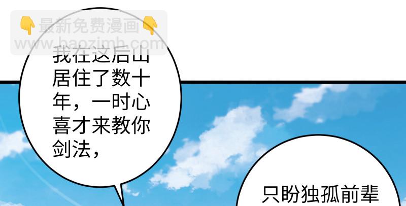 笑傲江湖 - 第七十五話 不再見(2/3) - 7