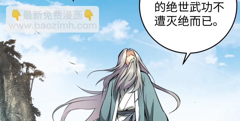 笑傲江湖 - 第七十五話 不再見(2/3) - 8