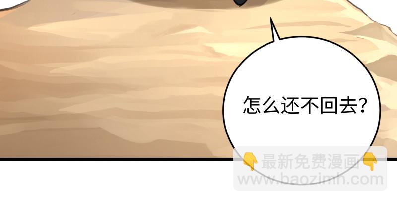 笑傲江湖 - 第七十五話 不再見(2/3) - 2