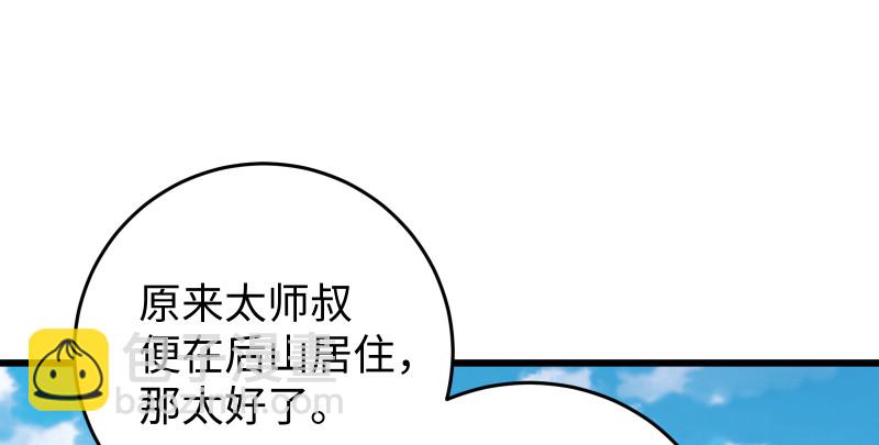 笑傲江湖 - 第七十五話 不再見(2/3) - 3