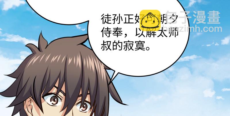 笑傲江湖 - 第七十五話 不再見(2/3) - 4