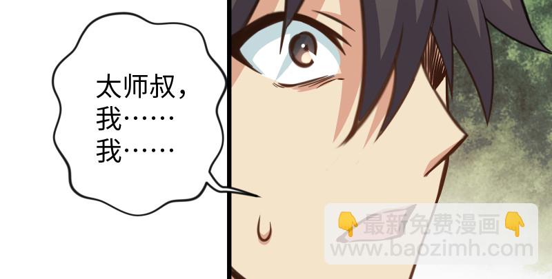 笑傲江湖 - 第七十五話 不再見(2/3) - 2