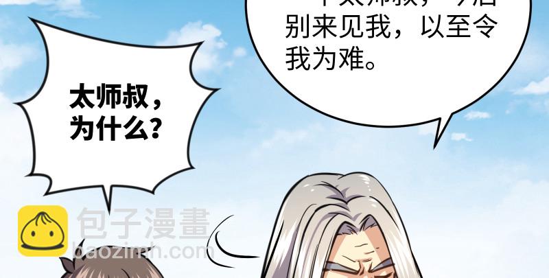 笑傲江湖 - 第七十五話 不再見(2/3) - 5