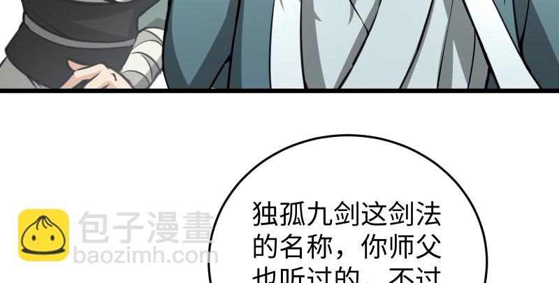 笑傲江湖 - 第七十五話 不再見(2/3) - 7