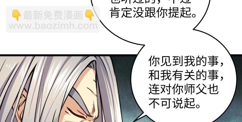 笑傲江湖 - 第七十五話 不再見(2/3) - 8