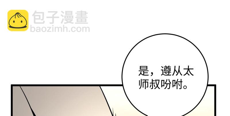 笑傲江湖 - 第七十五話 不再見(2/3) - 4