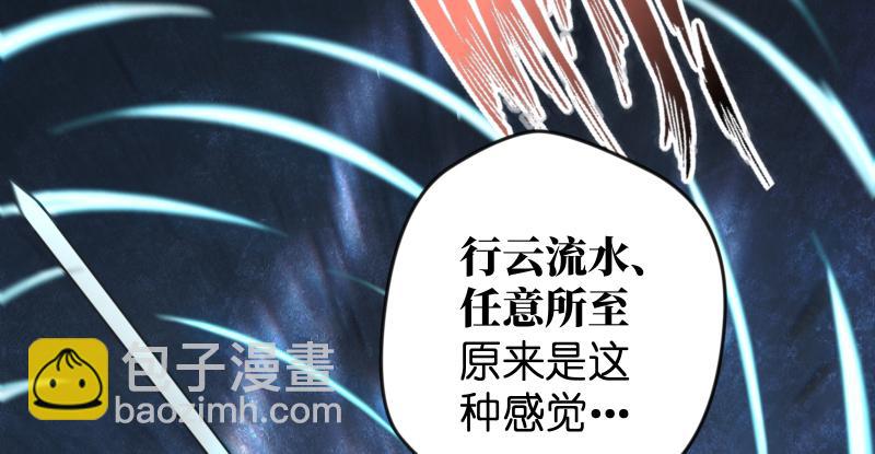 笑傲江湖 - 第六十七話 行雲流水(3/3) - 2