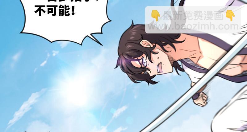 笑傲江湖 - 第六十七話 行雲流水(3/3) - 3