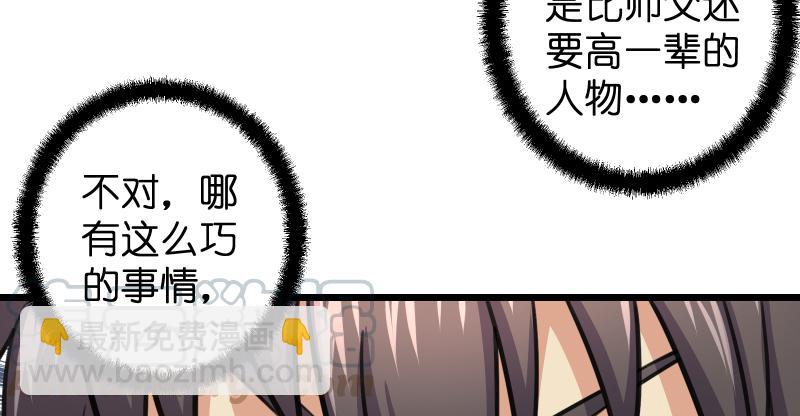 笑傲江湖 - 第六十七話 行雲流水(1/3) - 7