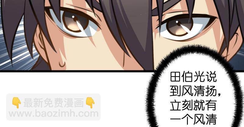 笑傲江湖 - 第六十七話 行雲流水(1/3) - 8