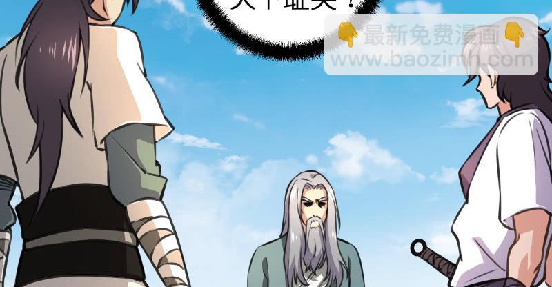 笑傲江湖 - 第六十七話 行雲流水(1/3) - 2