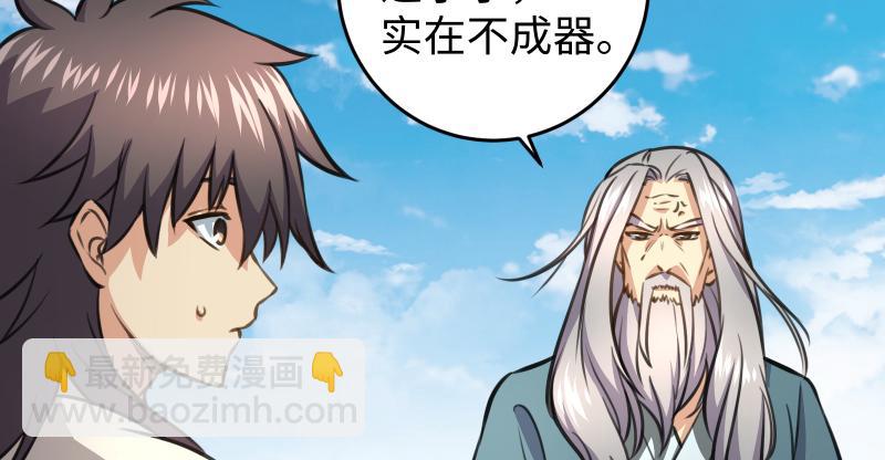 笑傲江湖 - 第六十七話 行雲流水(1/3) - 5