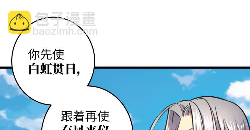 笑傲江湖 - 第六十七話 行雲流水(1/3) - 7