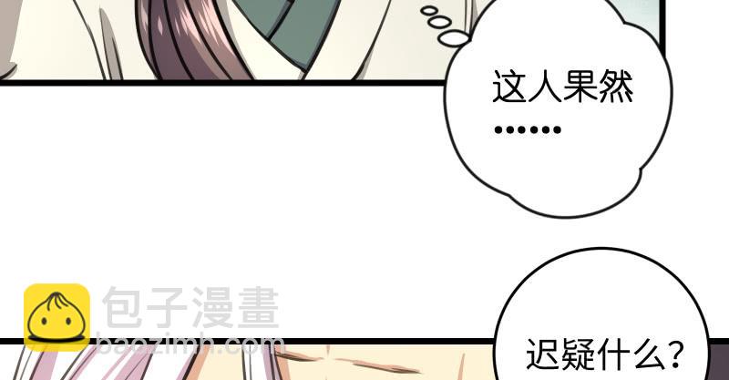 笑傲江湖 - 第六十七話 行雲流水(1/3) - 4