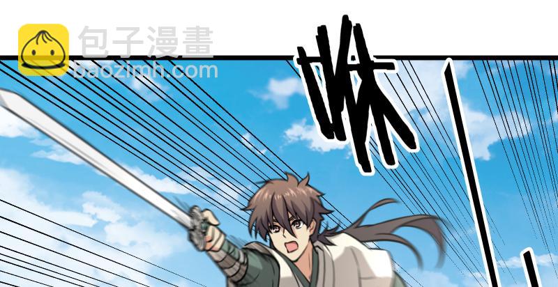 笑傲江湖 - 第六十七話 行雲流水(1/3) - 6