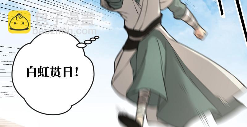 笑傲江湖 - 第六十七話 行雲流水(1/3) - 7