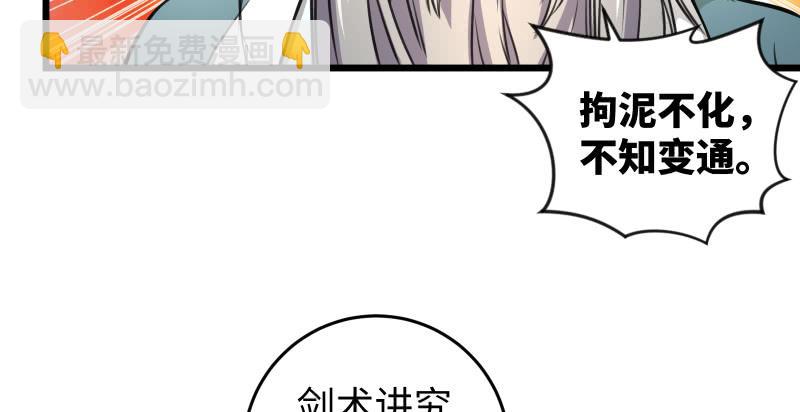 笑傲江湖 - 第六十七話 行雲流水(1/3) - 8