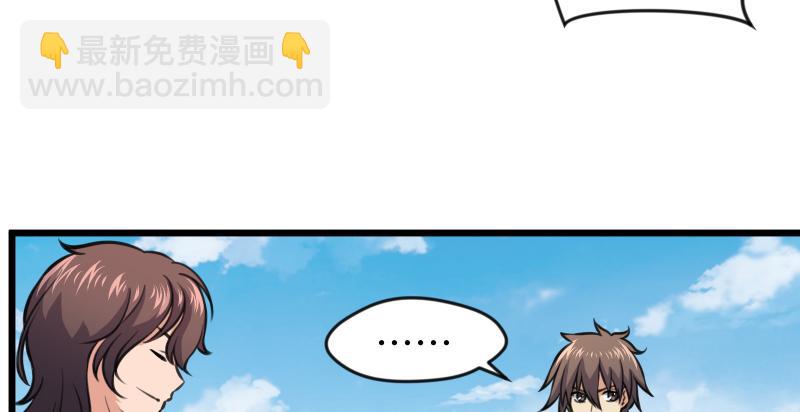 笑傲江湖 - 第六十七話 行雲流水(2/3) - 7