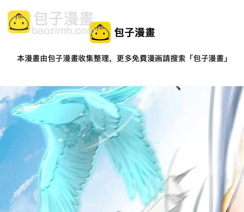 笑傲江湖 - 第六十七話 行雲流水(2/3) - 6