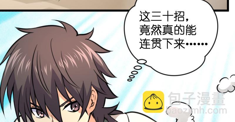 笑傲江湖 - 第六十七話 行雲流水(2/3) - 7