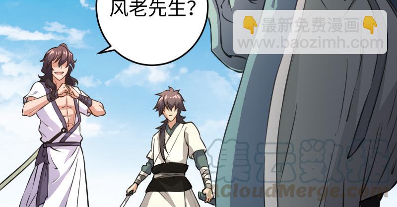 笑傲江湖 - 第六十七話 行雲流水(1/3) - 8