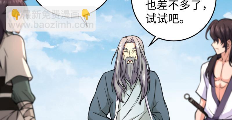 笑傲江湖 - 第六十七話 行雲流水(2/3) - 3