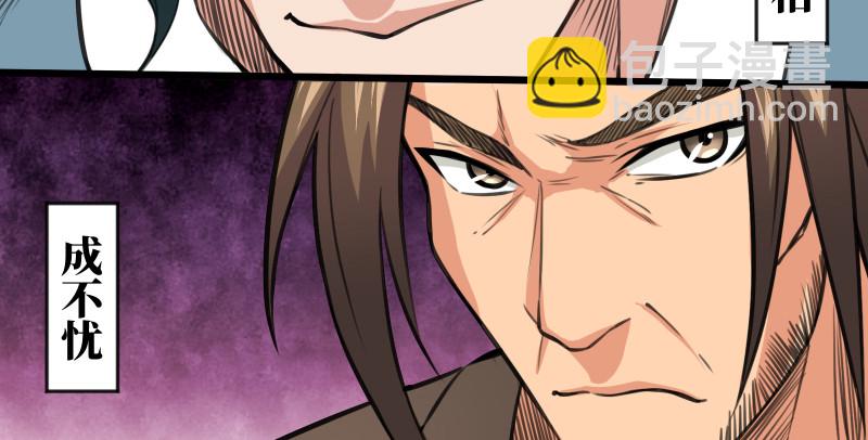 笑傲江湖 - 第七十七話 金眼烏鴉(1/3) - 2