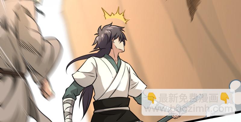 笑傲江湖 - 第七十七話 金眼烏鴉(3/3) - 3