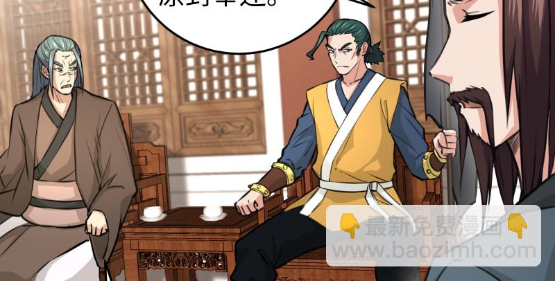 笑傲江湖 - 第七十七話 金眼烏鴉(1/3) - 5