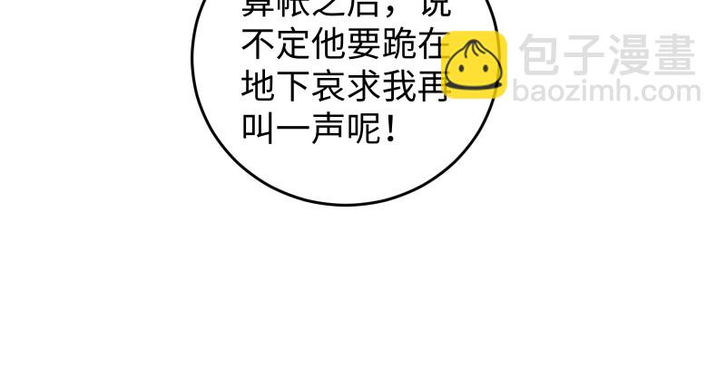 笑傲江湖 - 第七十七話 金眼烏鴉(1/3) - 1