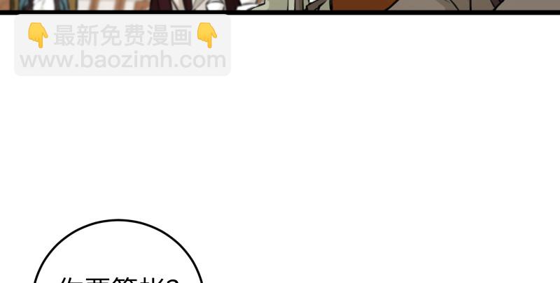 笑傲江湖 - 第七十七話 金眼烏鴉(1/3) - 3