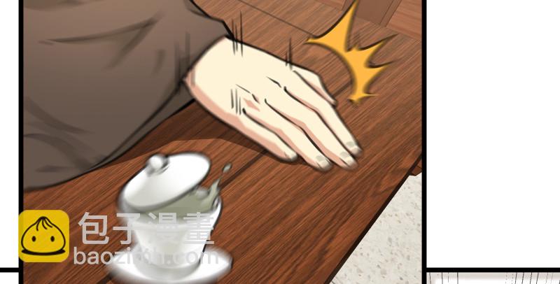 笑傲江湖 - 第七十七話 金眼烏鴉(1/3) - 6