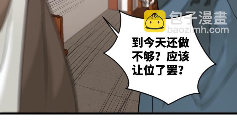 笑傲江湖 - 第七十七話 金眼烏鴉(1/3) - 1