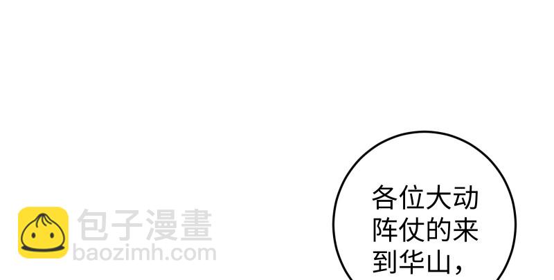 笑傲江湖 - 第七十七話 金眼烏鴉(1/3) - 2