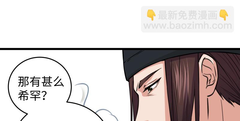 笑傲江湖 - 第七十七話 金眼烏鴉(1/3) - 5