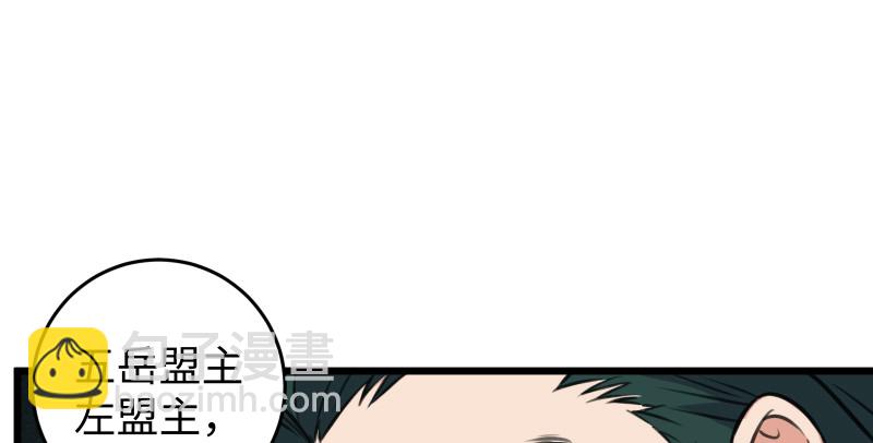 笑傲江湖 - 第七十七話 金眼烏鴉(1/3) - 8