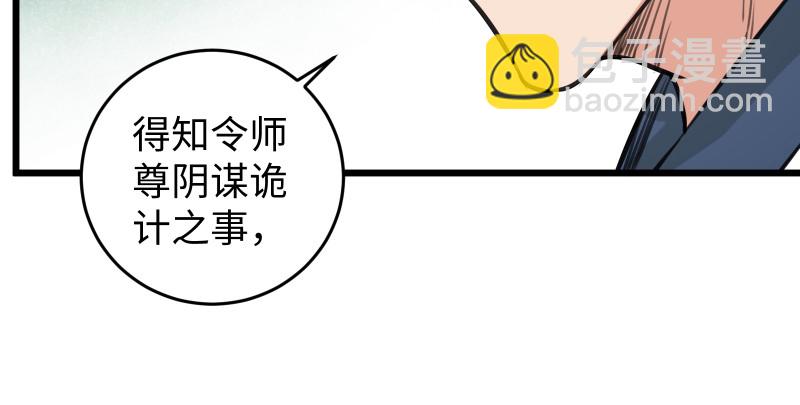 笑傲江湖 - 第七十七話 金眼烏鴉(1/3) - 2