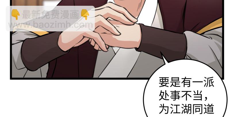 笑傲江湖 - 第七十七話 金眼烏鴉(1/3) - 2