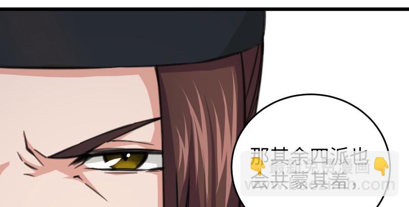 笑傲江湖 - 第七十七話 金眼烏鴉(2/3) - 6