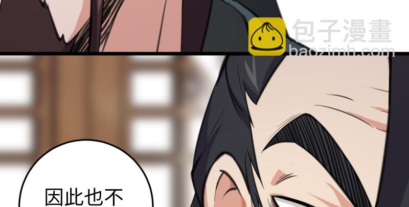 笑傲江湖 - 第七十七話 金眼烏鴉(2/3) - 8