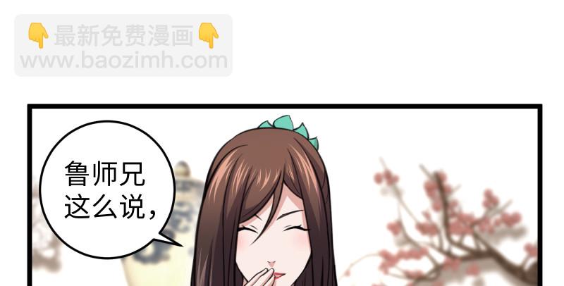 笑傲江湖 - 第七十七話 金眼烏鴉(2/3) - 3