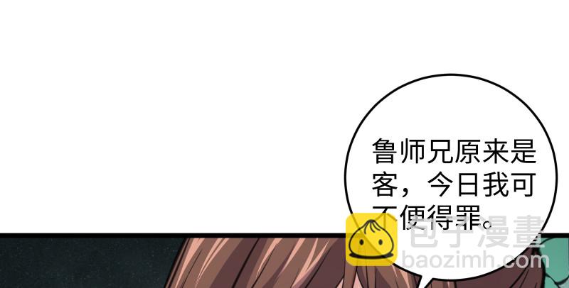 笑傲江湖 - 第七十七話 金眼烏鴉(2/3) - 5