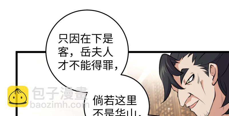 笑傲江湖 - 第七十七話 金眼烏鴉(2/3) - 8