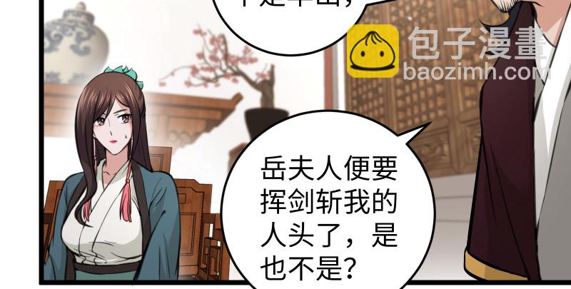 笑傲江湖 - 第七十七話 金眼烏鴉(2/3) - 1